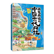 改變歷史的中國(guó)古代科技：工程技術(shù) 建筑 兵器（異步圖書(shū)出品）