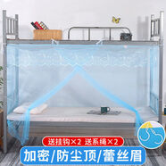 銀裳蚊帳學(xué)生宿舍加密上下鋪通用拉鏈0.9m1.2米床單人1.5家用雙人1.8 藍色加密蕾絲眉【防塵頂】+掛鉤 1.0米寬*1.9米長*1.55米高