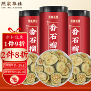 番石榴干片茶番石榴茶云南干紅心 番石榴片 500g
