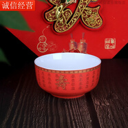 宜諾芬現(xiàn)貨老人壽碗定制生日答謝禮盒套裝壽辰祝壽回禮壽宴60/70/8090歲 N單碗紅百壽圖