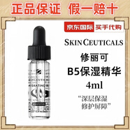 修麗可（SkinCeuticals）CF精華液CE紫米色修果酸美白淡斑發(fā)光瓶熬夜抗氧中小樣七夕送禮物 修麗可B5保濕精華 4ml