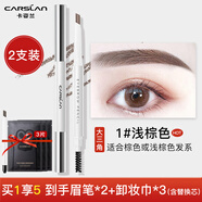 卡姿蘭（Carslan）眉筆防水防汗不掉色持久不暈染自動(dòng)眉筆一字眉畫眉帶眉刷男女自然 【1正1替】01淺棕色（大三角）