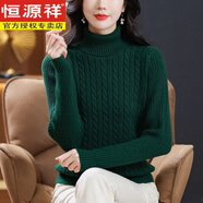 恒源祥羊毛衫女100純羊毛高領(lǐng)加厚毛衣針織衫寬松短款羊毛打底衫 綠色 S 適合85-95斤穿