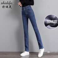 詩(shī)迪芙（Shidifu）牛仔褲女網(wǎng)紅小直筒褲女春秋新款高腰顯瘦煙管褲百搭冬季加絨長(cháng)褲 藍色加長(cháng)加絨【新增款】 29碼(二尺二)