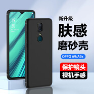 浪龍適用OPPOA9/A9X手機(jī)殼 超薄鏡頭全包防摔磨砂散熱硅膠軟殼 簡約個性純色抗指紋男女款外殼 OPPO A9/A9X 磨砂黑 新升級鏡頭全包膚感磨砂軟殼