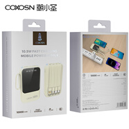 桐汝壁-COXOSN潮小圣CS400自帶Type蘋果V8/USB輸入四線10000mAh聚合物移 米黃
