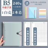 5r記憶法筆記本本子高顏值簡(jiǎn)約大學(xué)生考研法考網(wǎng)格本大號(hào)加厚可拆 B5[1白殼]+本芯[1橫線款+1網(wǎng)