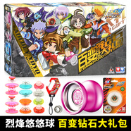 奧迪雙鉆悠悠球溜溜球火力少年王冰焰S炫光死睡眠花式悠悠男新年禮物 烈烽鉆石套裝大禮包