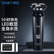 飛科（FLYCO）旗下剃須刀電動(dòng)刮胡刀剃胡刀男士便攜電須刀刮胡子全身水洗智能數(shù)顯情人節(jié)送老公男友禮 【推薦款】PS166+3刀頭+鼻毛器