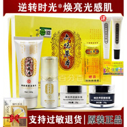 澳芙雪白如雪六味草本霜套裝二合一專柜去斑日晚霜化妝品 四件套 +面膜+軟管