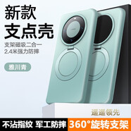 七龍 適用于華為mate60pro手機(jī)殼新款素皮保護(hù)套超薄防摔鏡頭全包真皮保時捷RS高檔奢華男女外殼 【雅川青】360°無感支架-真皮質(zhì)感 華為 Mate60