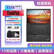 聯(lián)想ThinkPadT560 T580 T590 T15二手電腦商務(wù)辦公設(shè)計(jì)編程輕薄高清大屏15.6 4) T570 i5七代8G 256G固態(tài) 15.6寸 9成新