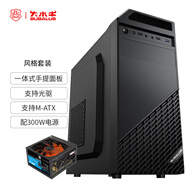 大水牛（BUBALUS）風(fēng)格+勁強(qiáng)300W機(jī)箱電源套裝（帶光驅(qū)位/手提式商務(wù)辦公機(jī)電套裝/支持背線/U3/支持長顯卡）