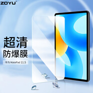 zoyu 適用華為MatePad11.5S鋼化膜2024新款MatePad2023款11.5英寸平板電腦保護(hù)膜 鋼化膜