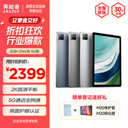 聯(lián)想（Lenovo）生態(tài)品牌 異能者M(jìn)20 10.4英寸5G通話(huà)全網(wǎng)通2K平板電腦 游戲學(xué)習辦公TUV愛(ài)眼 8+256 冰河銀 5G版