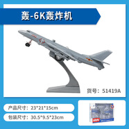 成真仿真戰機地帶戰斗機航天飛機轟炸機殲十回力合金飛機模型兒童玩具 轟-6k轟炸機