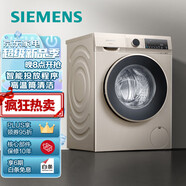 西門(mén)子西門(mén)子(SIEMENS)洗烘套裝 10kg除菌滾筒洗衣機+9kg進(jìn)口熱泵 智能投放10kg按需投放洗衣液