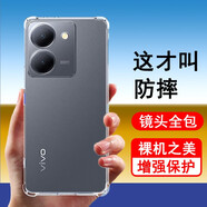 奧多金 vivo手機殼 硅膠全包氣囊防摔保護套透明軟殼 適用于VIVO Y系列手機套 Y77t/Y78/Y78m