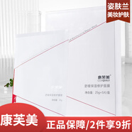 康芙美（Covomer）舒緩保濕修護面膜寡肽蠶絲女深層補水保濕曬后鎮(zhèn)定改敏感泛紅 舒緩保濕修護面膜25g*5片
