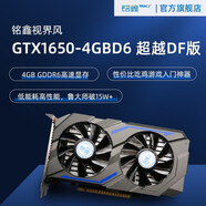 銘鑫（MINGXIN） GTX1650 4GBD6 超越版 LOL吃雞游戲升級(jí)臺(tái)式機(jī)電腦獨(dú)顯免息購 GTX1650N 超越版 4GBD6-雙風(fēng)扇