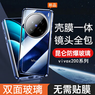 Gullfoss vivox200pro手機(jī)殼vivox200保護(hù)套promini全包萬磁王高清雙面玻璃男女防偷窺款磁吸防摔透明外殼 雙面玻璃【黑色】簡約保護(hù)殼-高清款 vivox200