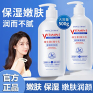 形象美維生素e乳保濕乳面霜滋潤身體乳潤手干燥肌膚護膚品男女青春期 維生素e乳1瓶（大容量）