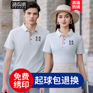 皓衣閣高端Polo定制短袖工作服T恤刺繡logo企業(yè)工衣團(tuán)體服聚會(huì)衫印字 【絲滑錦綸商務(wù)款】白色 S