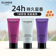 CLINSIS法國(guó)clinsis珂萊詩(shī)香氛身體乳女士持久留香保濕滋潤(rùn)膚乳韋雪同款 【東方木質(zhì)調(diào)】琥珀烏木30mlx3