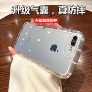 墨佰 適用于蘋果8plus手機(jī)殼透明iPhone7/8氣囊加厚硅膠防摔軟殼se2全包保護(hù)套 蘋果7【加厚氣囊-真防摔】透明色