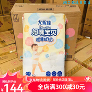 媽咪寶貝媽咪紙尿褲L156XL120拉拉褲男女通用小內褲學(xué)步褲 /L碼52片拉拉褲 單包