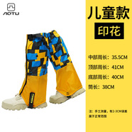 凹凸雪套防沙鞋套兒童雪套戶(hù)外滑雪登山徒步防雪鞋套大童沙漠鞋套腿套黃色印花 大童款 適合7-10歲 L碼