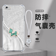 薯殼 適用蘋果6/6s/plus手機(jī)殼iphone氣囊四角全包防摔高顏值鉆石馬透明軟硅膠新款網(wǎng)紅輕奢時(shí)尚ins風(fēng) 透明-拼接珍珠鉆石綠馬+配白色手鏈 蘋果6PLUS