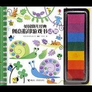 英國(guó)幼兒經(jīng)典創(chuàng)意指印游戲書：動(dòng)物/尤斯伯恩