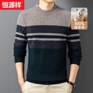恒源祥 純羊毛衫男冬季新款韓版休閑打底毛衣男針織衫條紋中老年男裝 20220065米駝色 170