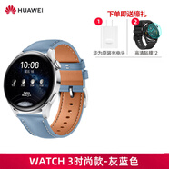 華為（HUAWEI）【父親節(jié)禮物】華為手表原裝watch3pro智能運(yùn)動(dòng)watch3獨(dú)立通話蛇年新年款情人節(jié)生日禮物送人 watch3【時(shí)尚款-灰藍(lán)色】+原裝天藍(lán)色表帶