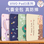 QisevivoPad3/3Pro保護(hù)套12.1/13英寸2024新款vivopad3pro保護(hù)殼全包氣囊防護(hù)卡通圖案彩繪防摔軟殼 【小熊家族】氣囊書本款 vivoPad3【12.1英寸】