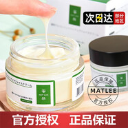 蜜梨MATLEE六勝肽面霜眼霜 六勝肽面霜50g