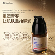 莫施Moschner/莫施重組III型膠原蛋白精華液