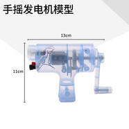 手搖發(fā)電機手搖交直流發(fā)電機法拉第燈泡發(fā)光磁鐵生電模型小型老式 手搖發(fā)電機(藍色)