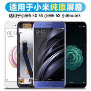 艾達(dá)睿 適用于小米 6屏幕總成帶指紋6x 5x mix 2 2s 3內(nèi)外觸摸note3手機(jī)帶框 小米6 屏幕帶指紋（純原）帶框備注顏色
