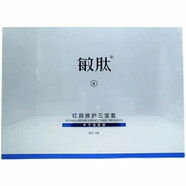 【官方】敏肽水肽痘康肽系列保濕滋潤舒緩控油祛痘敏感肌 敏肽紅顏修護(hù)三寶套盒