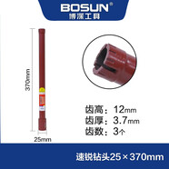 博深工具（Bosun） 水鉆頭空調(diào)水鉆機混凝土墻壁打開孔打洞器金剛石水轉(zhuǎn)水鉆鉆頭 25×370MM紅色款