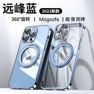 罡殼【360°磁吸指環(huán)支架】蘋(píng)果15手機殼新款時(shí)尚簡(jiǎn)約透明蘋(píng)果15promax鏡頭全包超薄防摔保護套 遠峰藍【360度磁吸支架帶鏡頭膜】 iPhone15ProMax