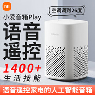 小米（MI）音箱play 小米小愛音響 小愛同學(xué)音箱 智能藍(lán)牙音箱 AIoT語音控制 藍(lán)牙Mesh網(wǎng)關(guān) 超級(jí)故事王 小愛音箱 Play