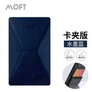 moft手機支架超薄隱形支架 粘貼便攜折疊式桌面車(chē)載懶人支架座蘋(píng)果iPhone11適用于華為安卓 插卡版水墨藍【 可收納三張卡片 】
