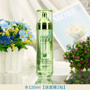 韓茗蘆薈原液洗面奶水乳面霜精華液BB霜護(hù)膚品保濕全套裝男女學(xué)生可用 蘆薈原液【精華水】