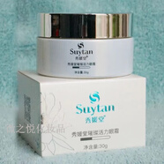 秀媛堂美容院護(hù)膚品專柜補(bǔ)水保濕精華水乳提亮膚色護(hù)膚品單品 璀璨活力眼霜30g