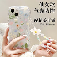 世韓 適用蘋(píng)果14手機殼氣囊四角防摔帶手鏈條少女款高級感iPhone14保護套透明小碎花圖案配鏈子掛繩