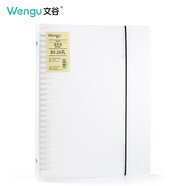 文谷(Wengu)b5可拆卸活頁夾外殼文件夾活頁本筆記本子 透明26孔活頁紙資料夾B5-26H