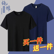 歐替西【兩件裝】純棉純色短袖T恤男同款全棉圓領(lǐng)打底衫潮半袖重磅厚實(shí) 黑色+藏青色 3XL【建議穿155-165斤】
